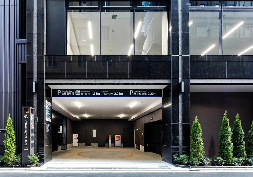 Daiwa Roynet Hotel Ginza Premier Tokyo